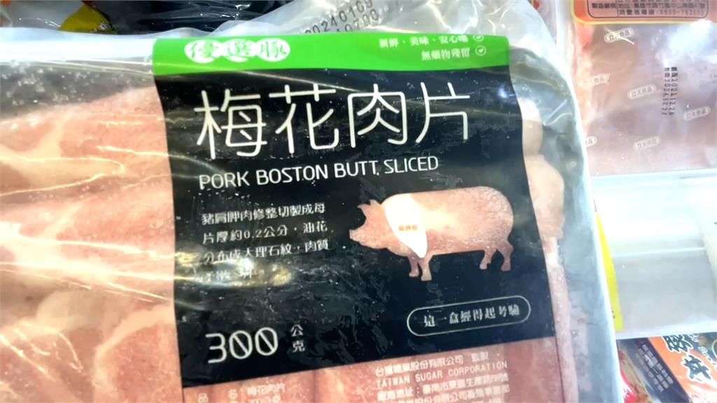 快新聞／國產梅花肉片遭驗出瘦肉精　台糖肉品送畜產會檢驗報告曝光：均未檢出！