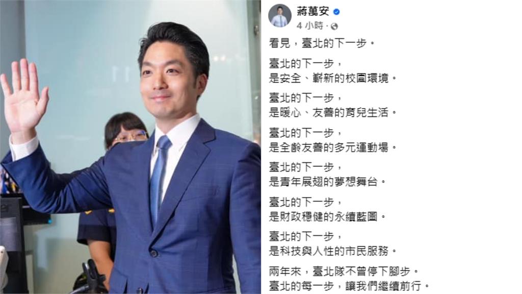 麥當勞17歲少女遭逼死！蔣萬安臉書喊「夢想舞台」網灌爆：市長又在睡？