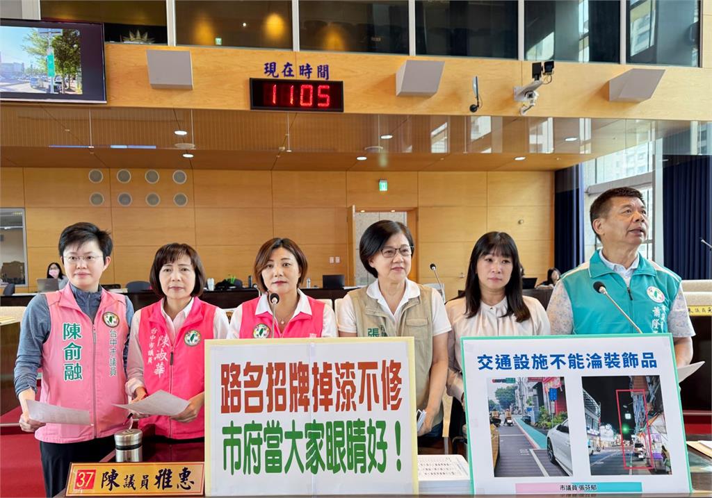 快新聞／綠批台中路牌模糊、標線掉漆、路燈不亮　交通局回應了