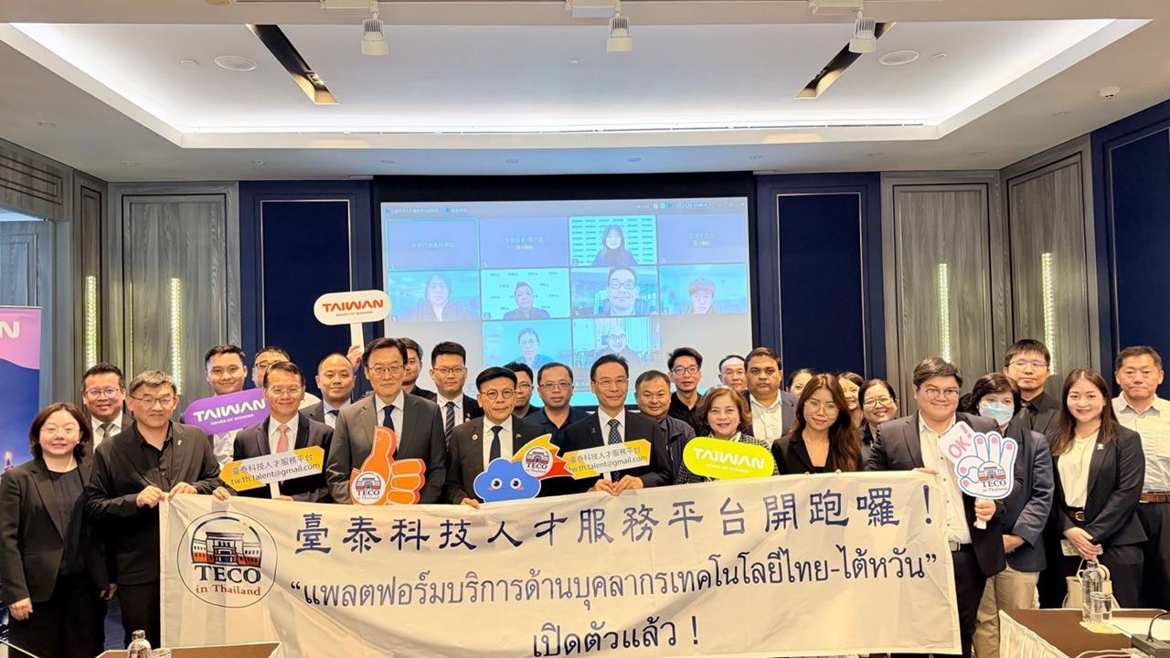 快新聞／成立台泰科技人才服務平台　駐泰代表處：盼解決台商培育人才問題
