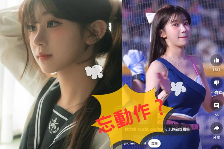 李珠珢應援翻車現場曝光！忘動作「偷瞄」隊友遭網酸：台灣人真好騙？
