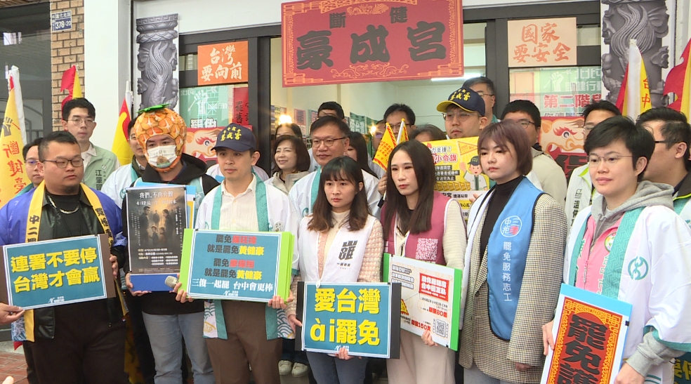 台中六罷免藍委團體聯合起義　這三區連署皆破2萬！續拚收件