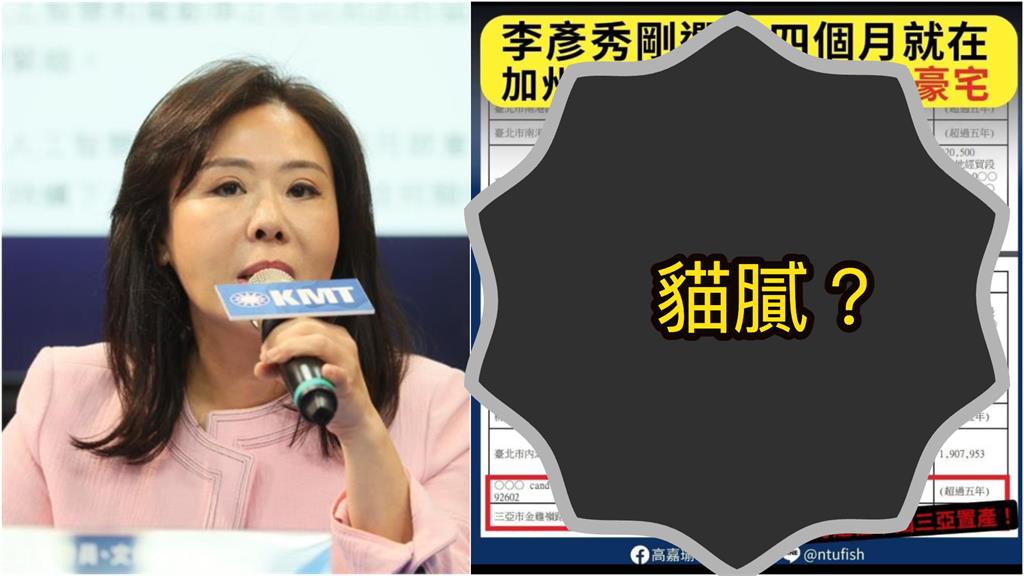 被爆扯上中國「罷免李彥秀」續升溫！高嘉瑜PO圖質問：錢從哪來？