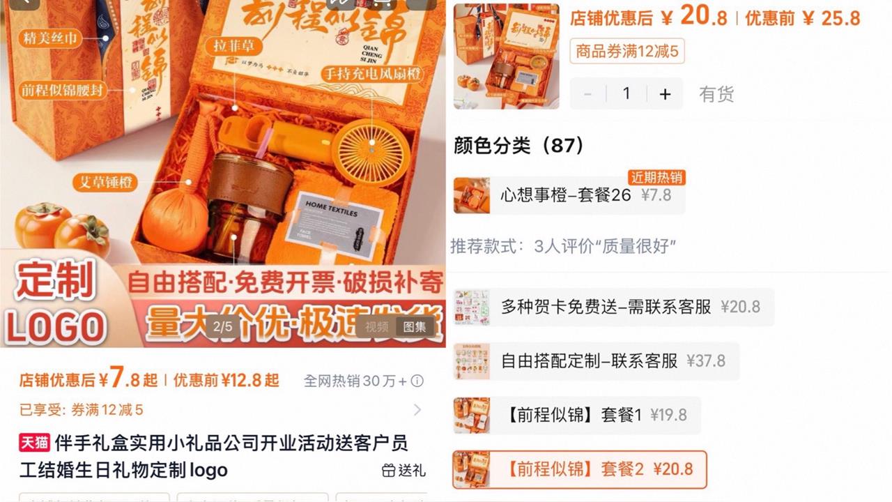 快新聞／區長獎變「淘寶獎」？台中某國小送中國製禮盒　家長聞「刺鼻味」怒：想丟掉