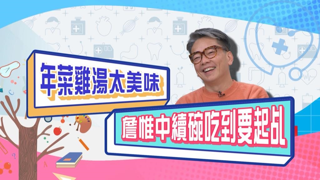 (影)／這款年菜太美味 詹惟中吃到要起乩？