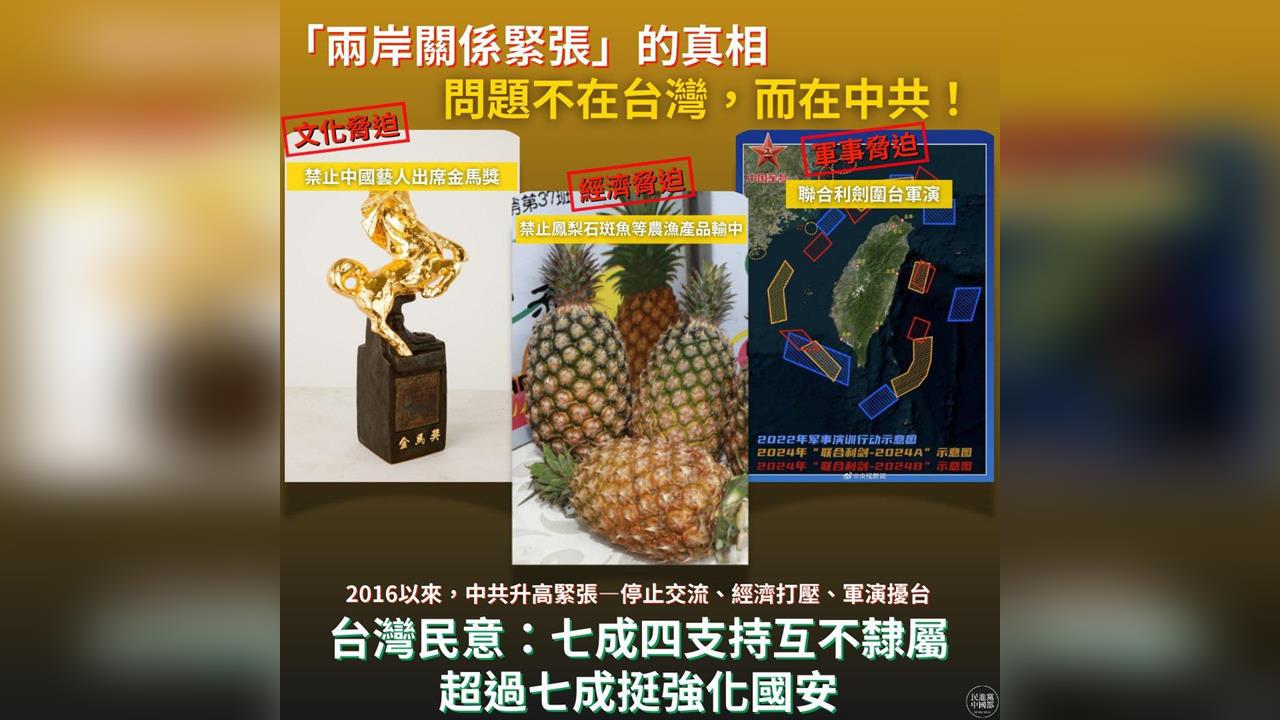 快新聞／賴清德處理兩岸關係不滿意度上升？　民進黨轟：中共才是問題根源