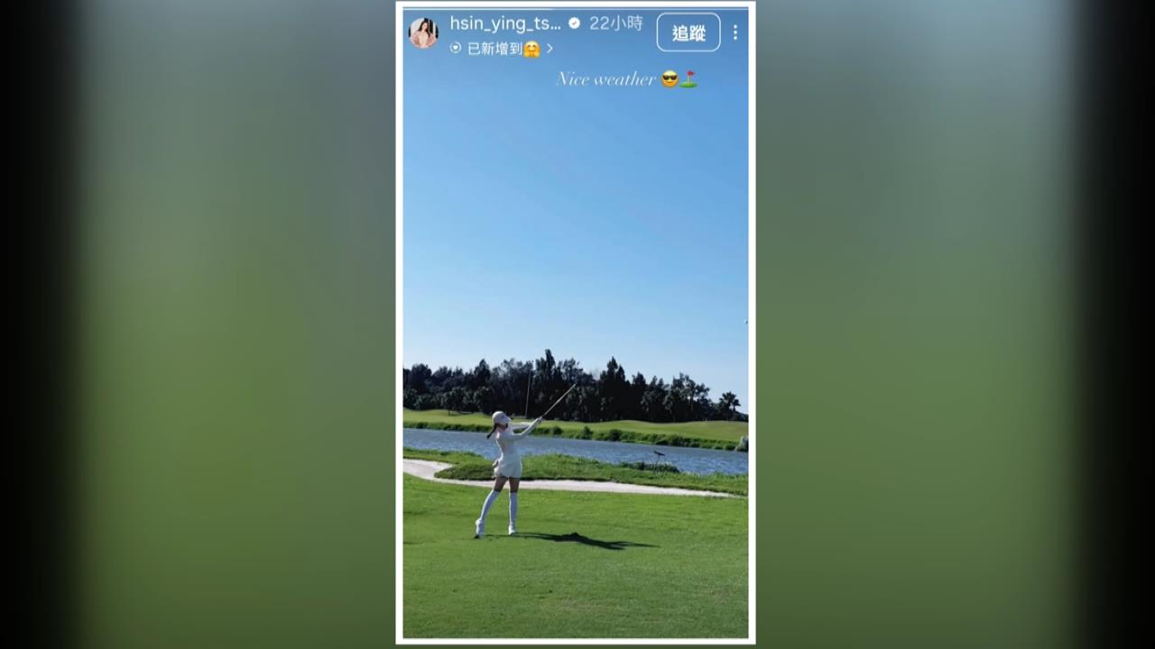 51歲曾馨瑩超逆齡！　打高爾夫「秀大長腿」極品身材如女團成員