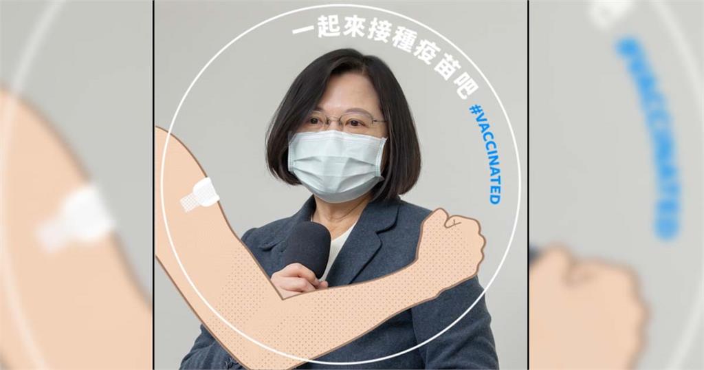快新聞／「一起來接種疫苗吧！」　蔡英文換大頭貼：盼每人都能對台灣防疫有貢獻