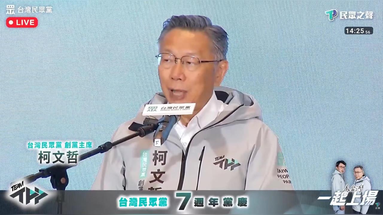 快新聞／柯文哲真的沒梗了！7週年黨慶「老調重嗆1句」　她怒問：還剩什麼？