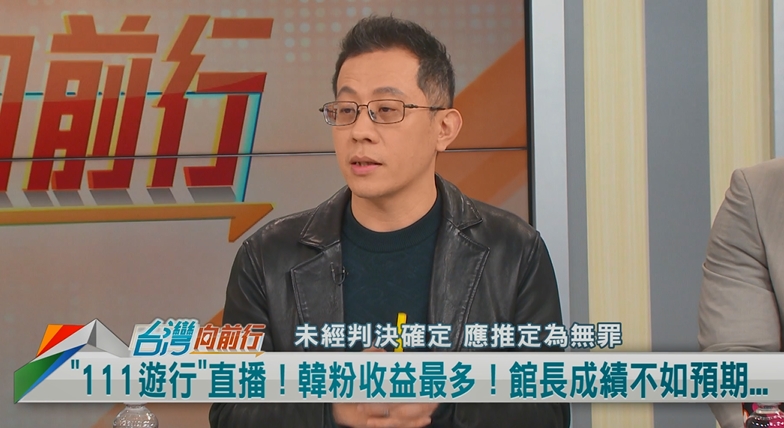 向前行(影)／抖內不如預期？綁定柯文哲不利？林冠年：館長恐想抽身！