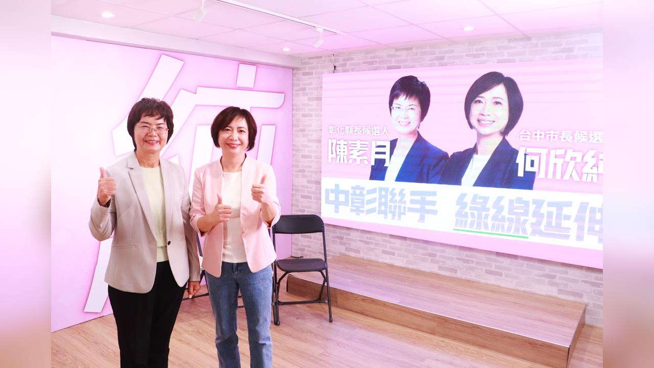 快新聞／何欣純、陳素月「強強聯手」　拚中捷延伸彰化4年內動工