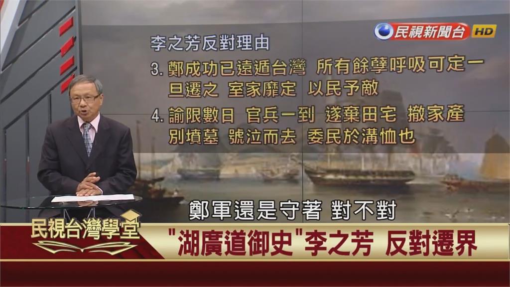 遷界令封鎖國姓爺！鄭清對抗兩敗俱傷