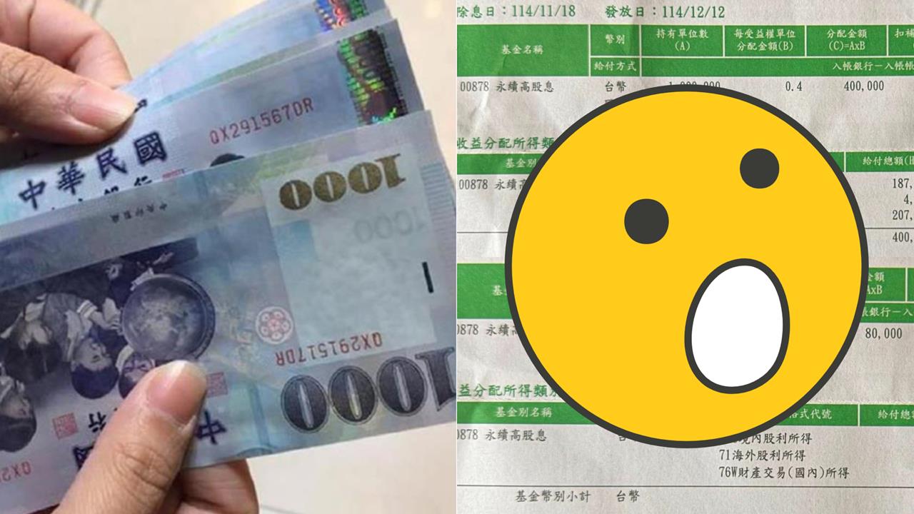 一張圖曝90歲阿伯的「逍遙人生」!整天待家裡「靠1檔ETF」季領48萬