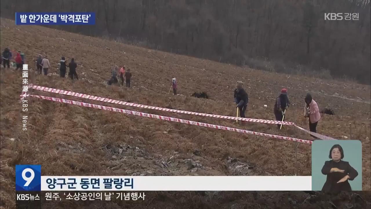 南韓軍演意外！　砲彈落靶外釀農民受傷 雙方說法不一