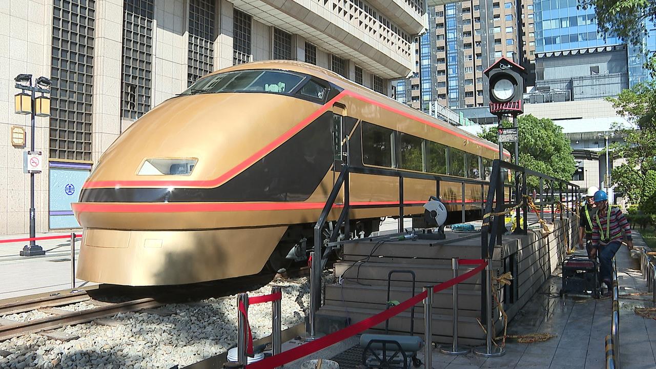 巨大"金黃先車頭"現身台北 日本東武鐵道送禮