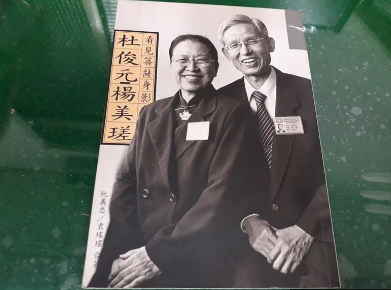 快新聞／華泰電子創辦人杜俊元昨辭世享壽85歲　集團降半旗3天致敬