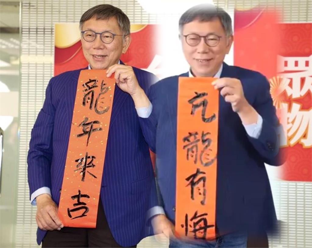 最前線(影)／阿北昔寫春聯「龍年來吉」一語成讖？張益贍：淪土城地頭蛇！