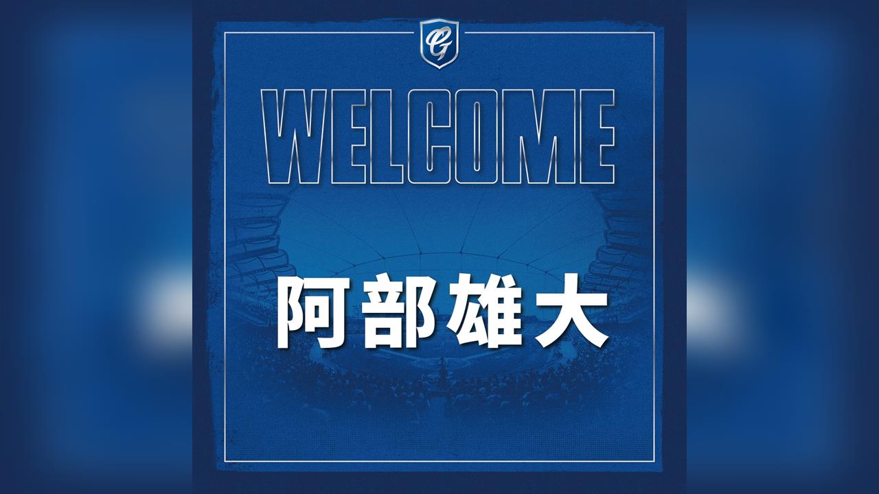 中職(影)／北方王者再補強！富邦悍將簽最速150公里日籍左投