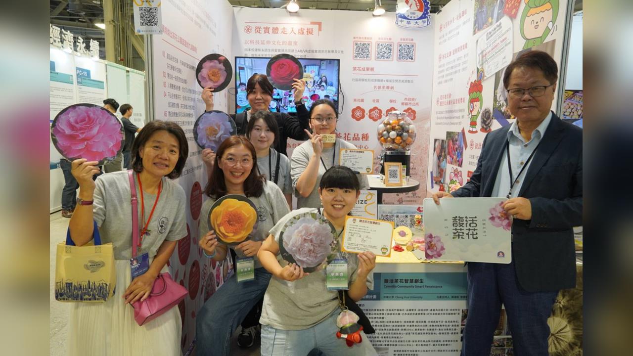 快新聞／中華大學花博展出USR成果　以樹養老與茶花創生翻轉社區