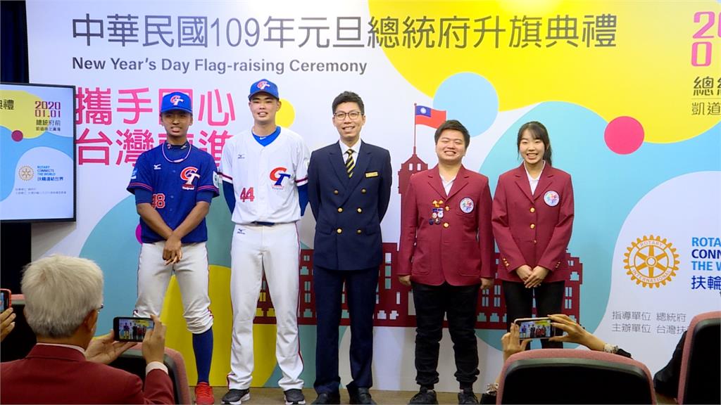 迎接2020！總統府前元旦升旗典禮 邀棒球國手領唱