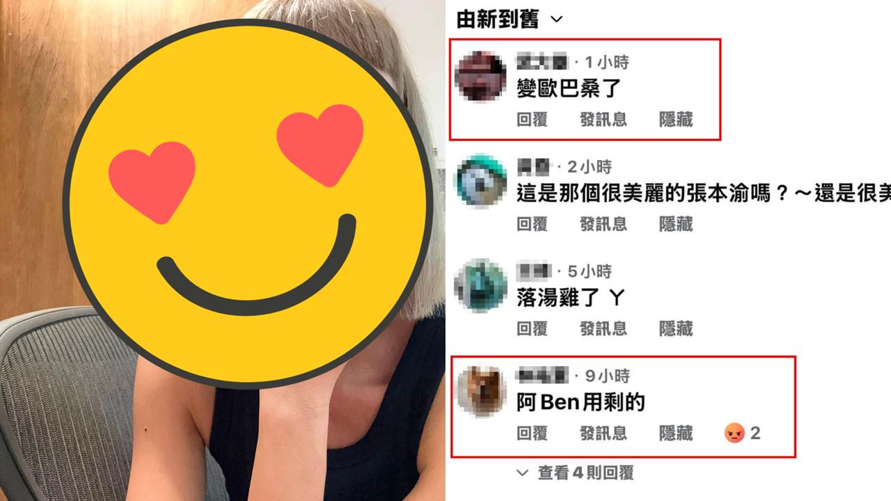 遭酸民洗版「阿Ben用剩的」！50歲張本渝不忍了　甩「零修圖照」反殺1句網讚爆
