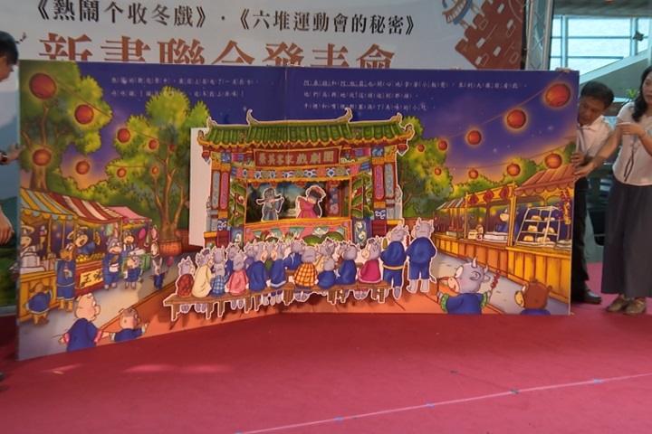 生動繪本 立體剪貼 客家文化向下扎根
