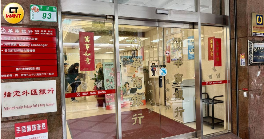 硬要列古蹟1/外牆貼滿白色磁磚竟2度列古蹟 華南銀行無奈提告