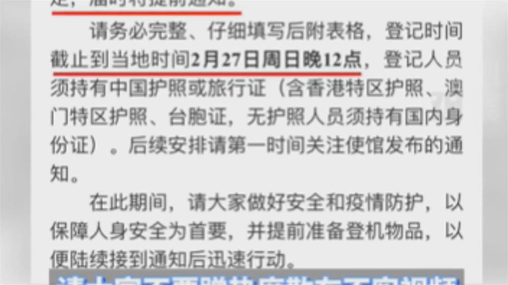 外交部烏克蘭撤僑　18國人歷經46小時抵波蘭