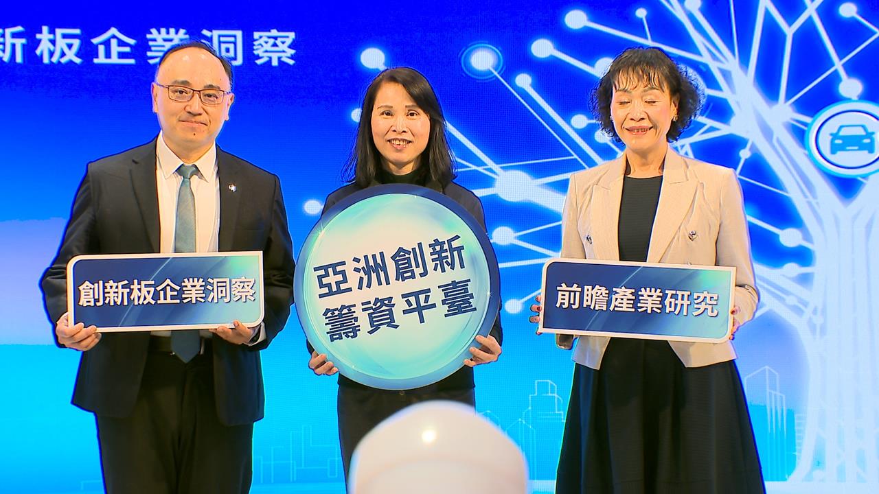 台股新視野！　量子運算與AI等各產業報告創新板網站免費看