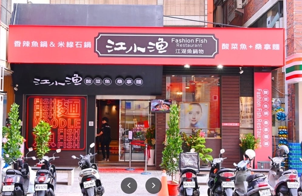 快新聞／「江小漁酸菜魚」賣過期食材　公司負責人50萬交保