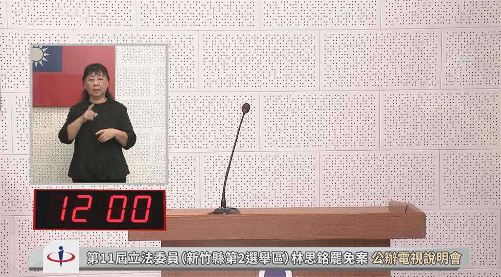 快新聞／缺席+1！林思銘未現身罷免說明會　本人這樣說...