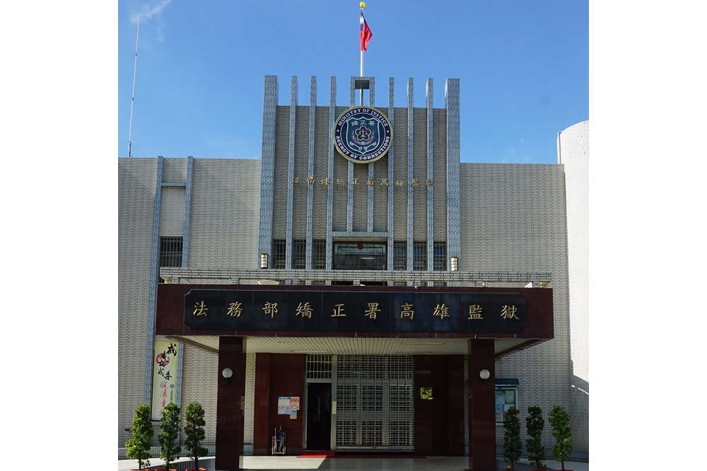 高雄監獄集體虐囚案 管理員李振賓改判8年7月