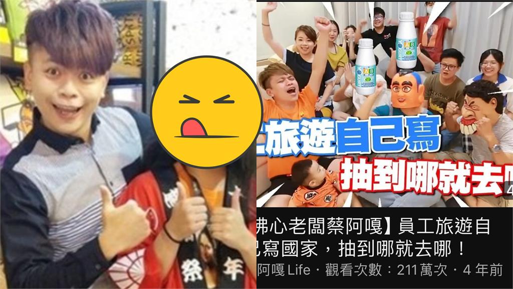 蔡阿嘎YT照「不只蘿拉被碼ab」!嘎妹的臉也遭碼…老粉抓包關鍵:細思極恐