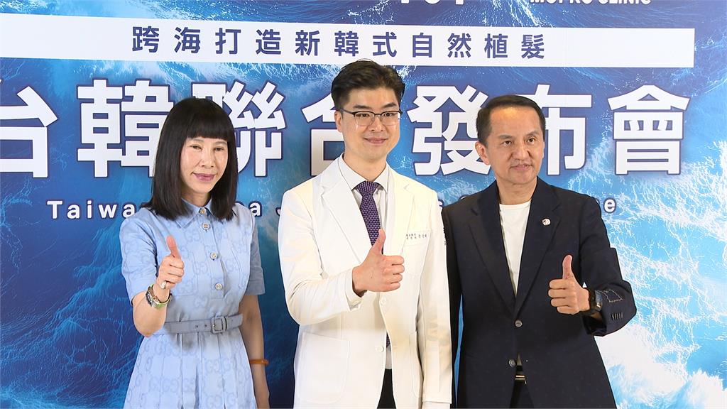 醫美集團愛爾麗進軍韓國市場　合作植髮醫師打造跨國醫療