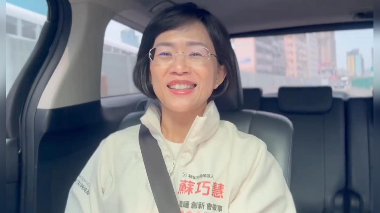 快新聞/沈伯洋參戰北市「恐影響新北選情」?蘇巧慧發表意見了 反應曝光