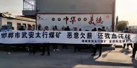 美媒：中國多地爆發討薪潮　涵蓋建築工人、教師、醫護人員等職業