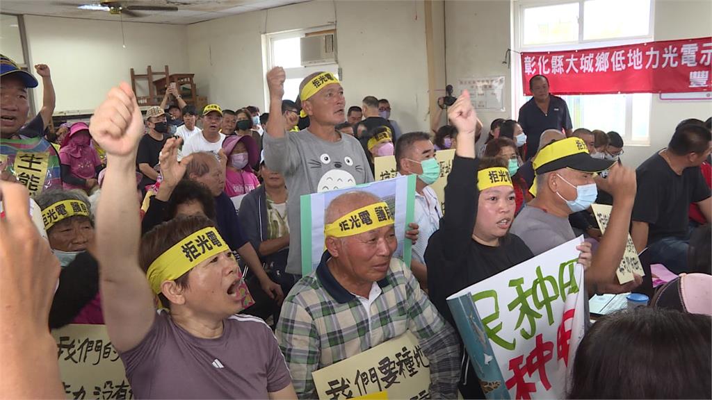 彰化大城太陽能說明會　農民與廠商多方火爆互嗆