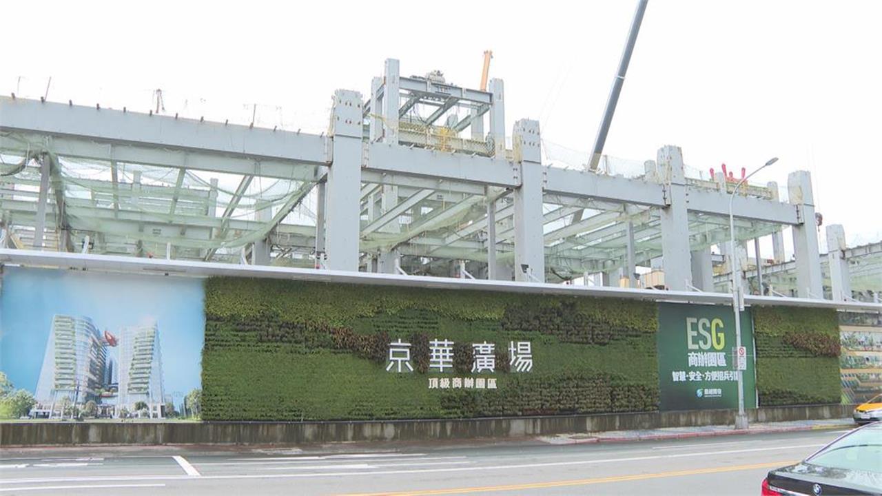 柯文哲宣判／鼎越取消20％容獎「仍在補件中」！京華城「這原因」還在拆地下室