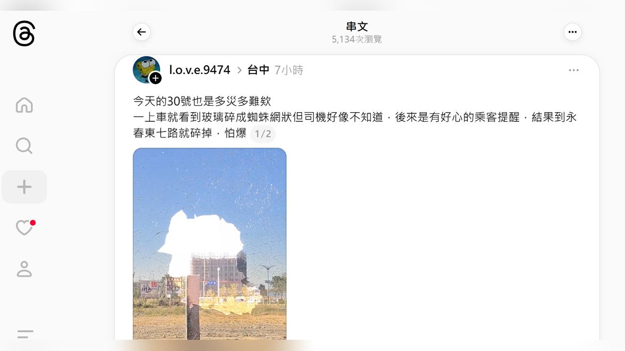 台中30路公車玻璃「破大洞」 駕駛未察覺乘客急告知