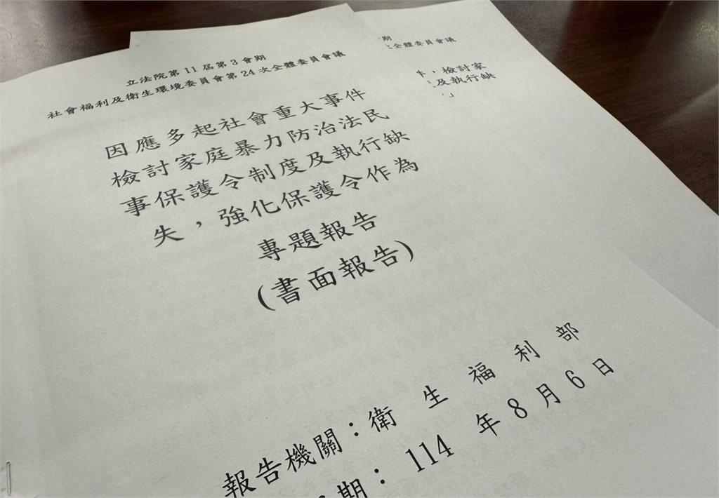 保護令2.0出爐！衛福部祭二新措施   「5類加害人應羈押」