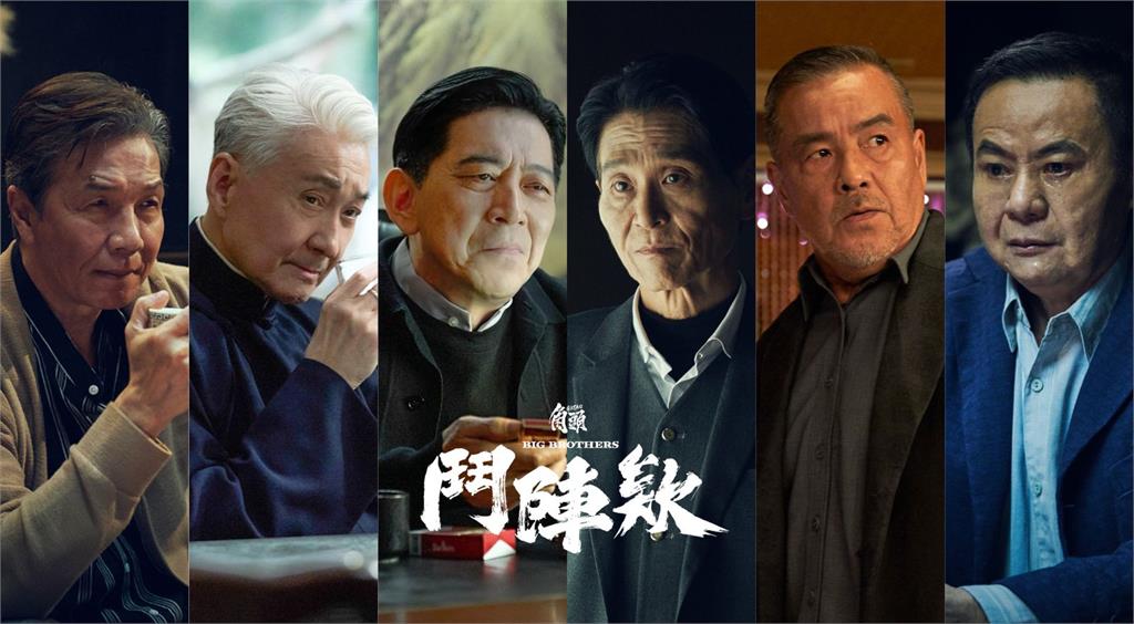 《角頭-鬥陣欸》定檔暑假上映! 6大巨頭引爆「南北大戰」