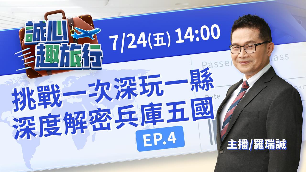 兵庫縣深度旅遊!抓到兵庫古今「五國」之魂|誠心趣旅行 EP.04