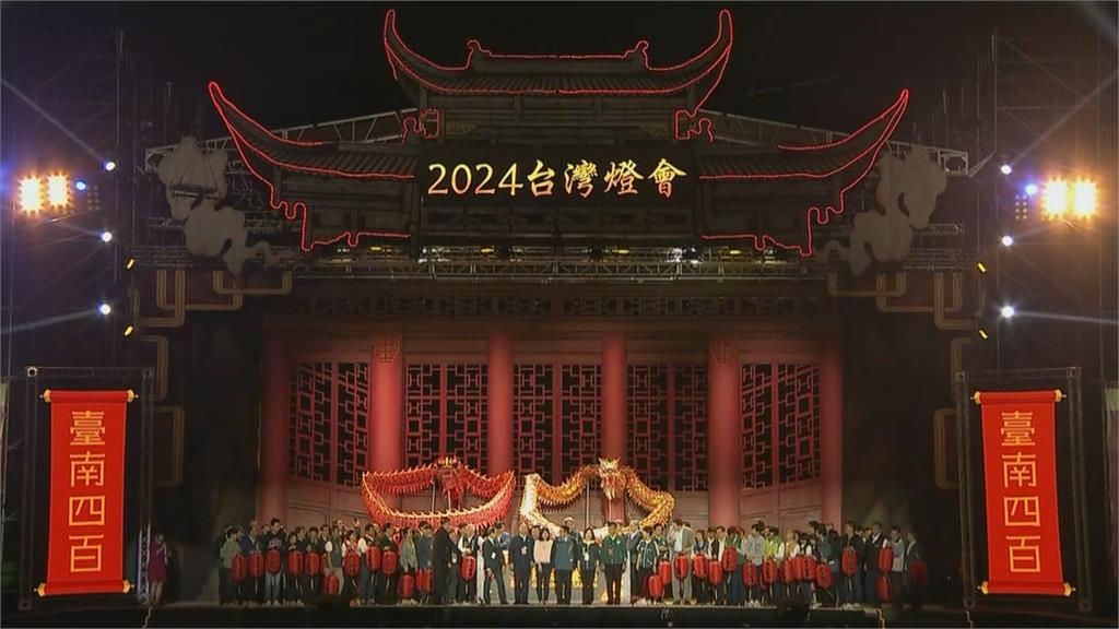 「台灣燈會」睽違16年重返台南　安平區啟燈擠滿參觀人潮