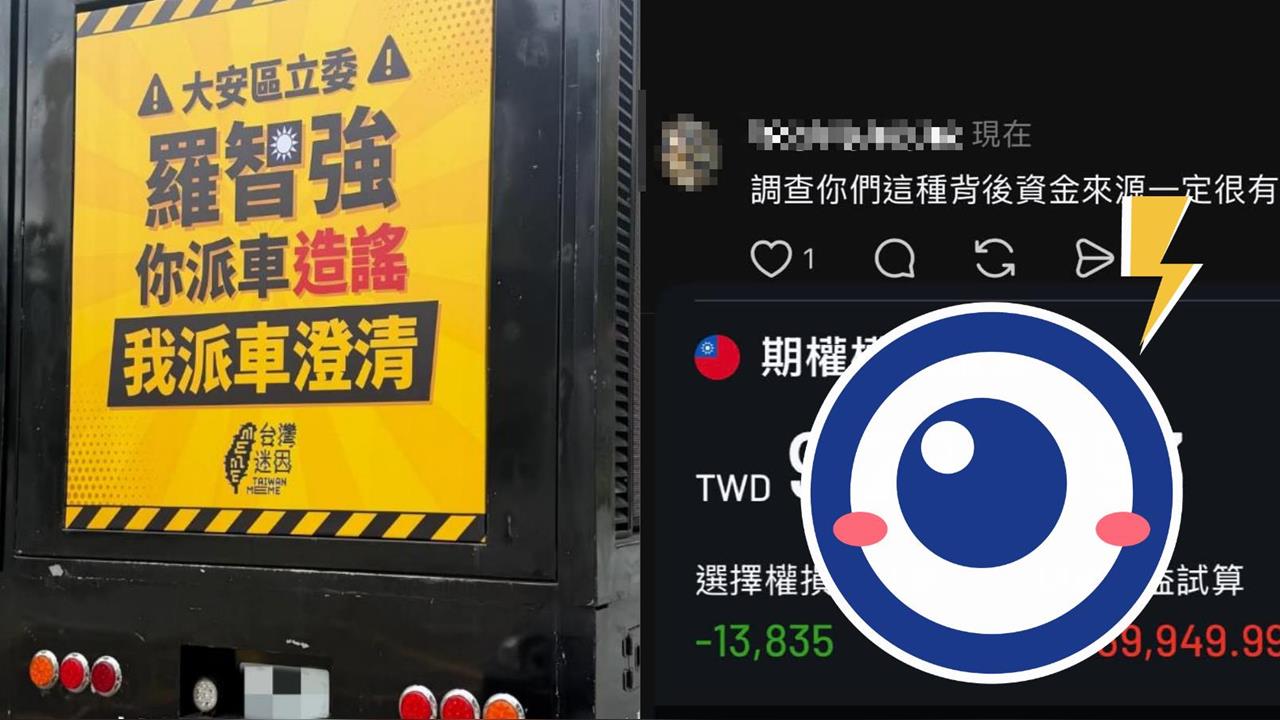 砸百萬派車反擊羅智強！藍白粉竟疑資金來源　他霸氣秀帳戶金額：這兩週而已