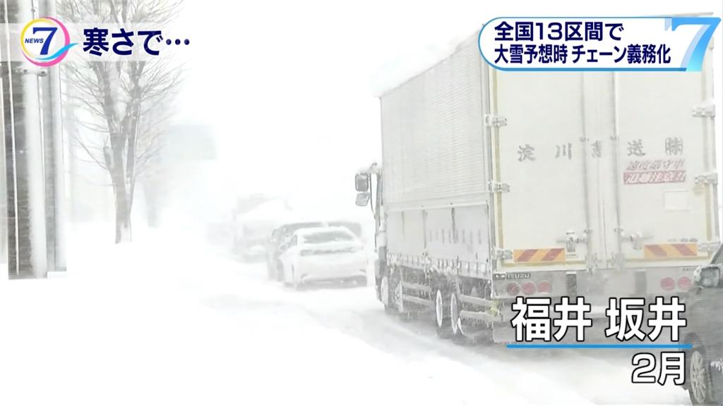 日本關東將降雨雪 民眾赴車行換冬季輪胎