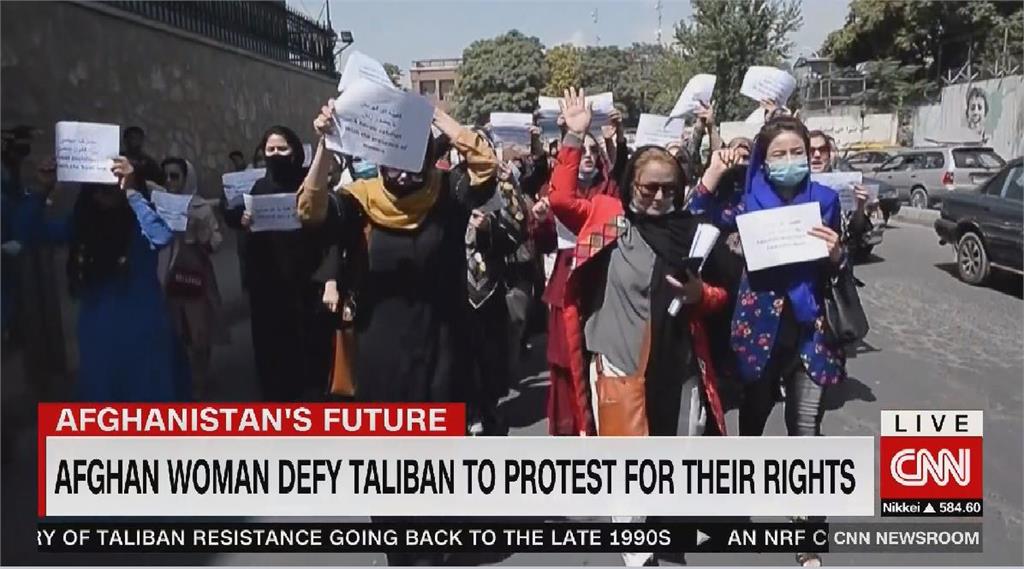 不畏塔利班掌權　阿富汗女性上街爭取權利　