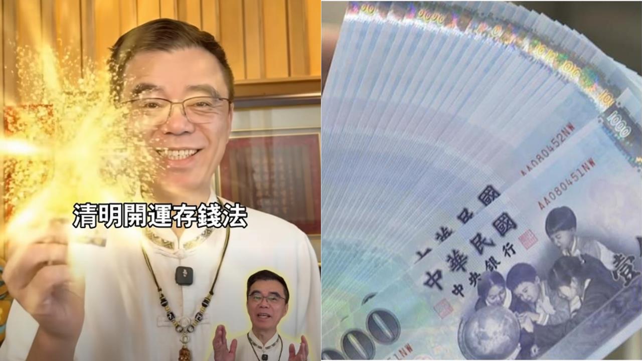 ATM也能補財庫!命理師教1招清明「開運存錢法」…財庫補好補滿