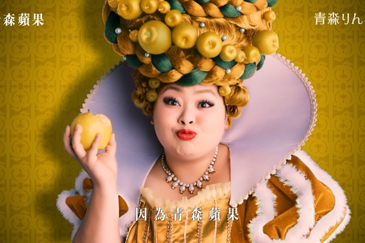 青森蘋果登台 渡邊直美化身「蘋果女王」代言