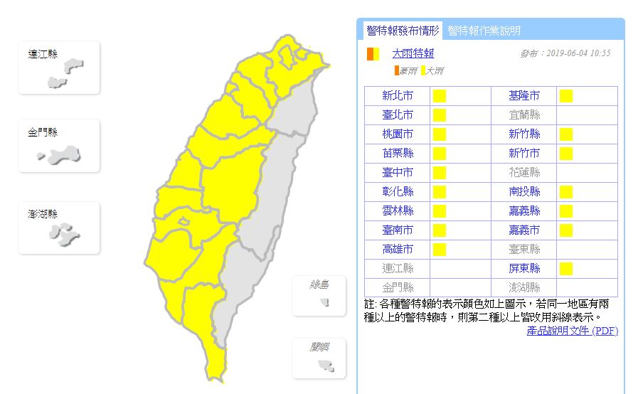 全台16縣市大雨特報 西半部注意暴雨轟炸