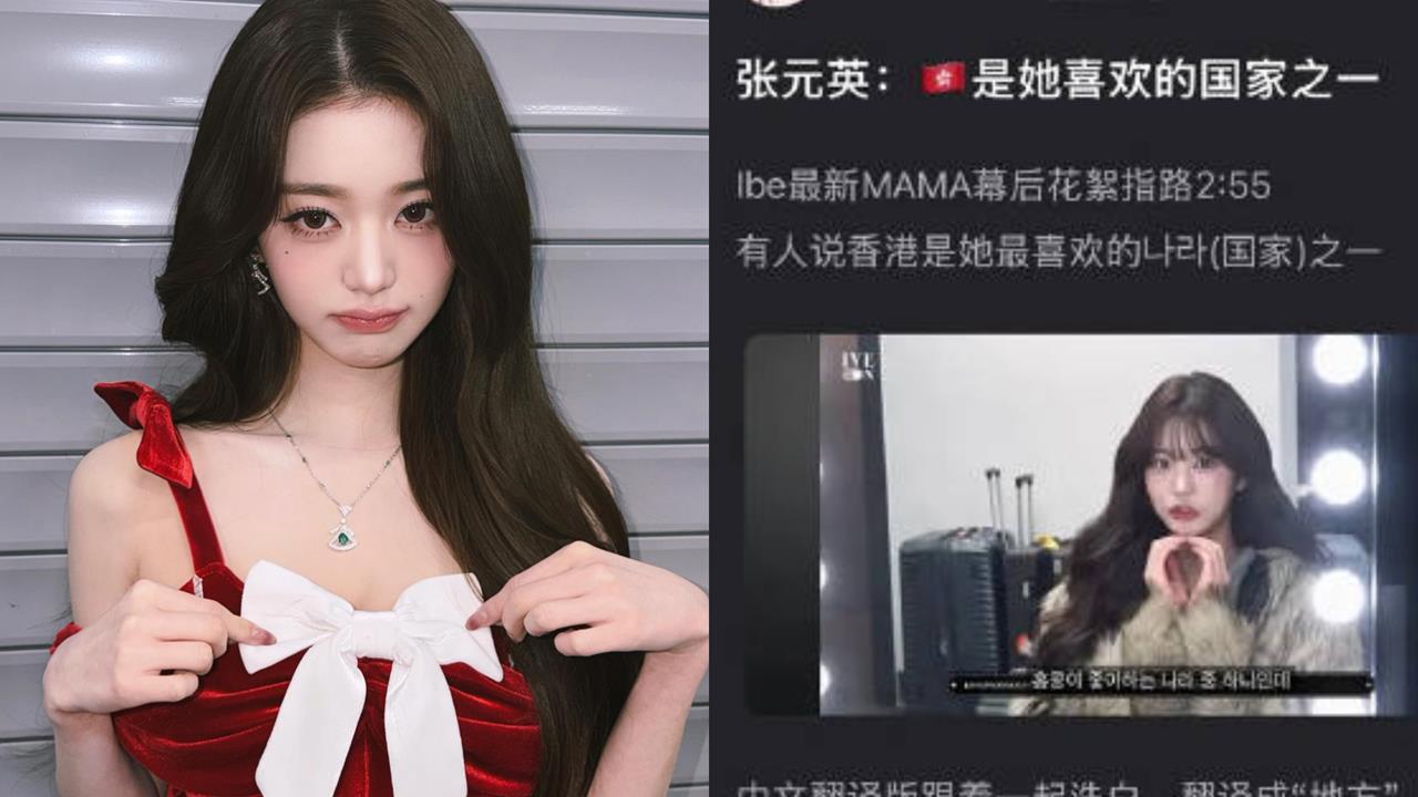 張員瑛脫口一句「香港是國家」！小粉紅「玻璃心又碎」怒喊：滾出中國